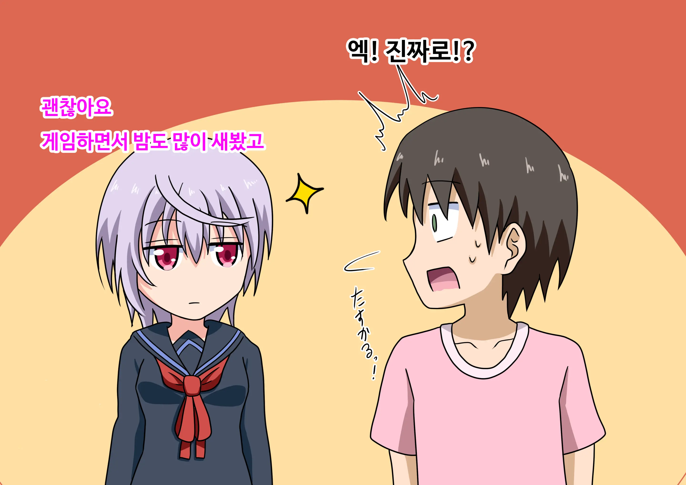 Mitari No Sono Ep.41~68